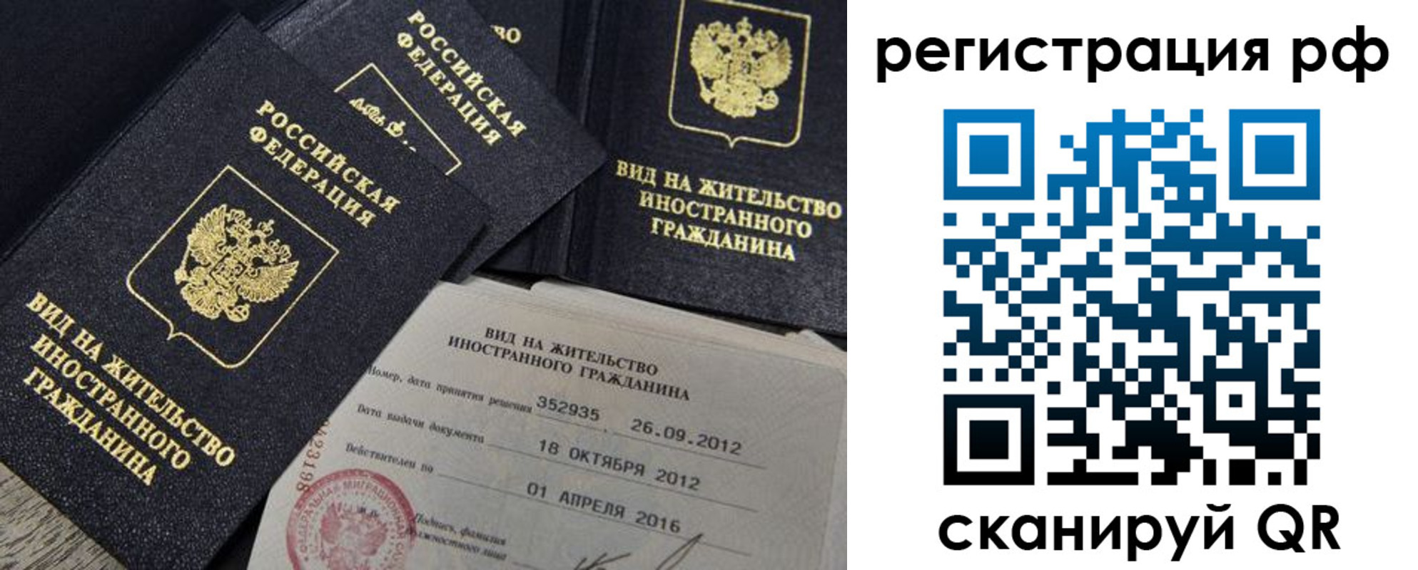 прописка от собственника в Ишиме