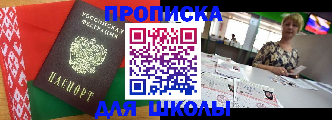 временная регистрация законно в Ишиме